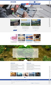 網頁設計與圖片運用的藝術