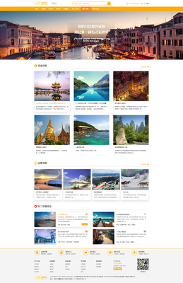 飛游旅游網站與微信第三方程序一體化開發策略